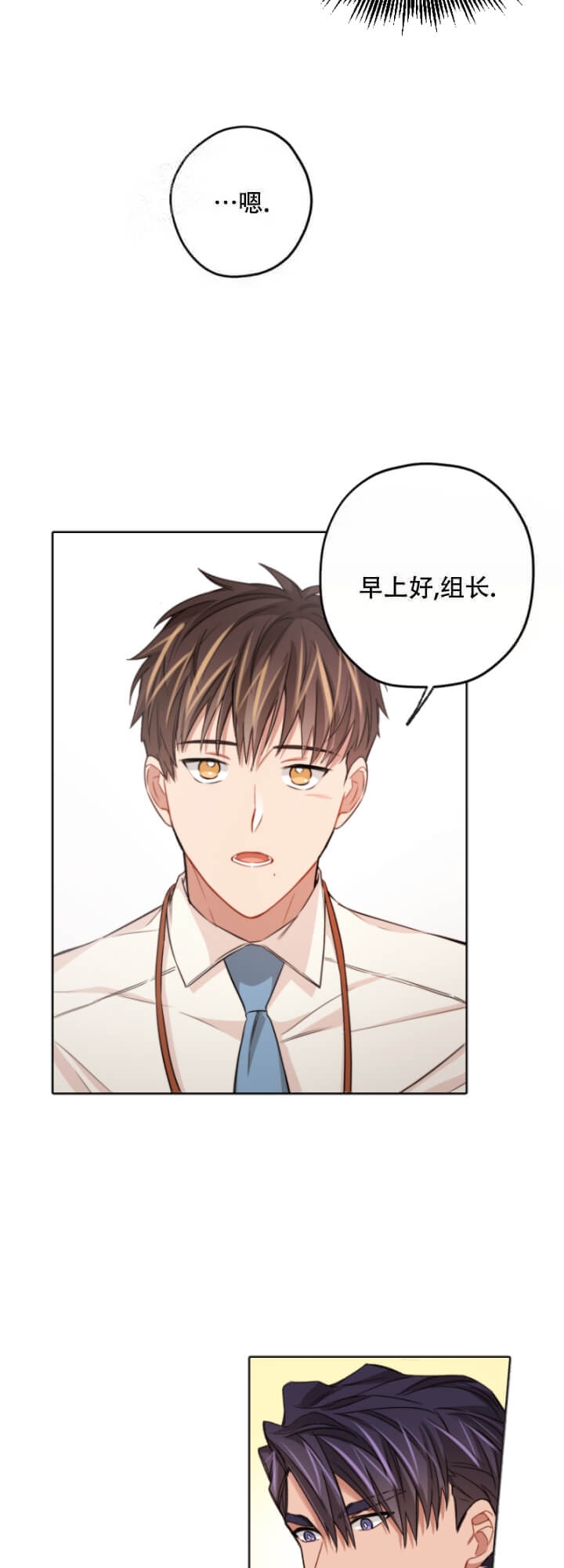 《坏计划》漫画最新章节第8话免费下拉式在线观看章节第【3】张图片