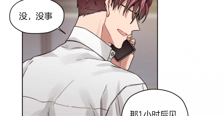 《坏计划》漫画最新章节第34话免费下拉式在线观看章节第【3】张图片