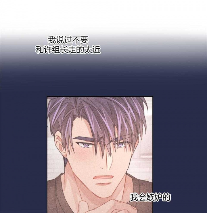 《坏计划》漫画最新章节第74话免费下拉式在线观看章节第【9】张图片