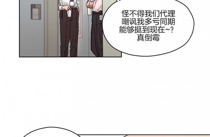 《坏计划》漫画最新章节第45话免费下拉式在线观看章节第【6】张图片