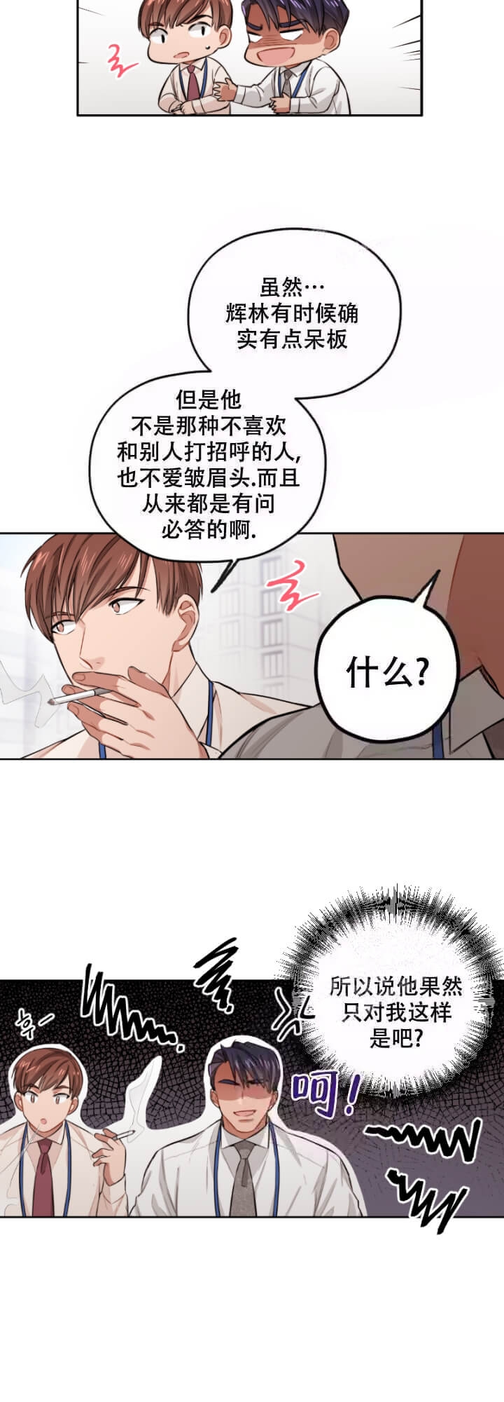 《坏计划》漫画最新章节第5话免费下拉式在线观看章节第【11】张图片