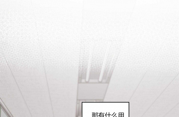 《坏计划》漫画最新章节第44话免费下拉式在线观看章节第【36】张图片