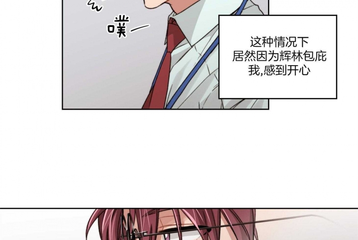 《坏计划》漫画最新章节第32话免费下拉式在线观看章节第【12】张图片