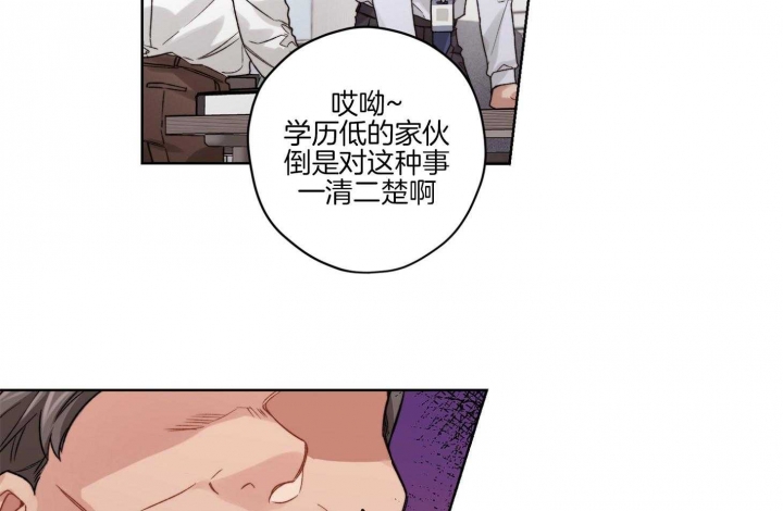 《坏计划》漫画最新章节第46话免费下拉式在线观看章节第【12】张图片