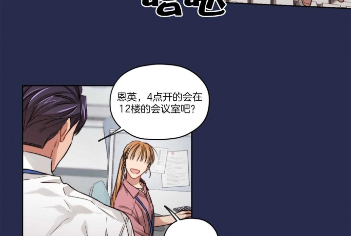 《坏计划》漫画最新章节第19话免费下拉式在线观看章节第【23】张图片