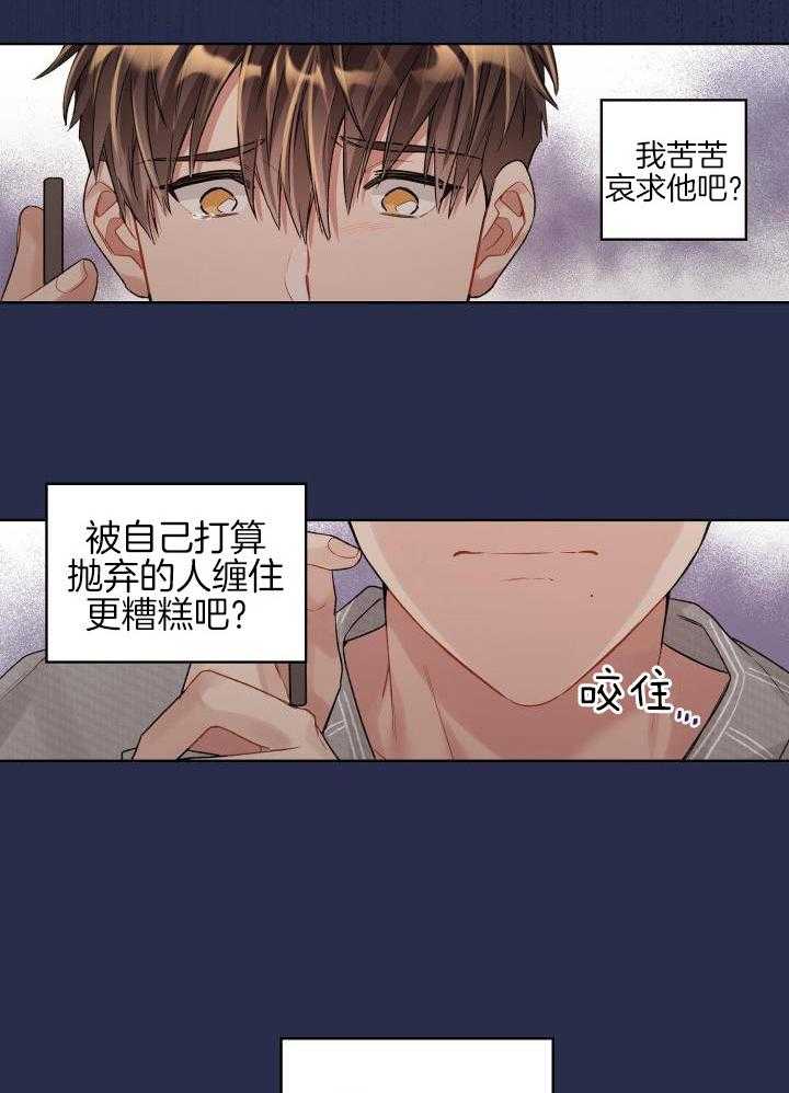 《坏计划》漫画最新章节第92话免费下拉式在线观看章节第【4】张图片