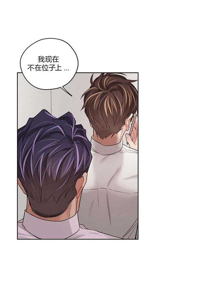 《坏计划》漫画最新章节第82话免费下拉式在线观看章节第【4】张图片