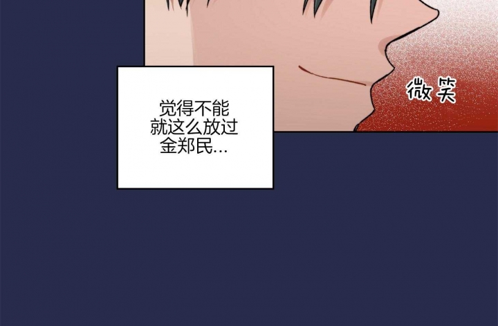 《坏计划》漫画最新章节第49话免费下拉式在线观看章节第【23】张图片