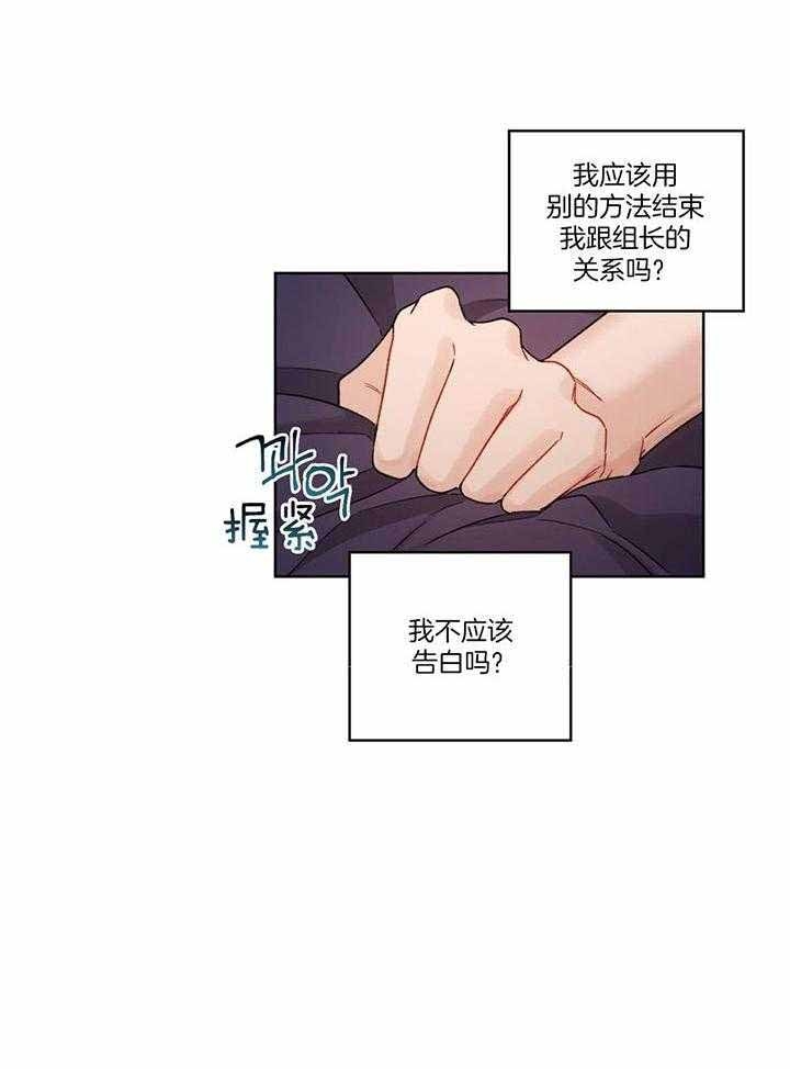 《坏计划》漫画最新章节第78话免费下拉式在线观看章节第【21】张图片