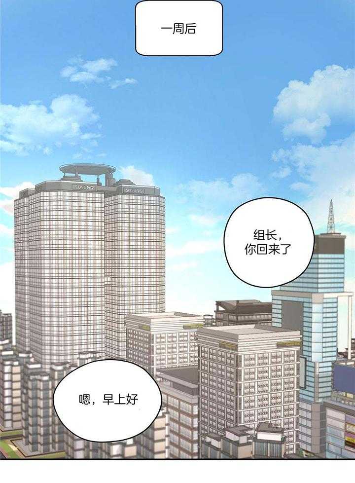 《坏计划》漫画最新章节第84话免费下拉式在线观看章节第【2】张图片