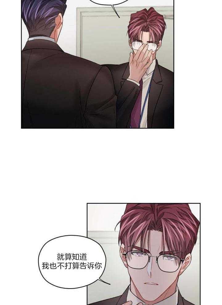 《坏计划》漫画最新章节第86话免费下拉式在线观看章节第【24】张图片