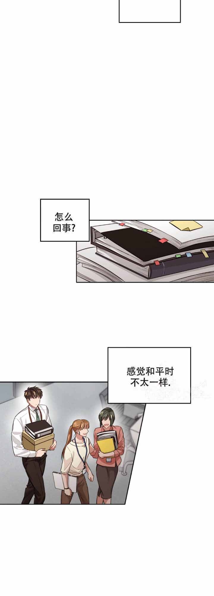 《坏计划》漫画最新章节第9话免费下拉式在线观看章节第【12】张图片