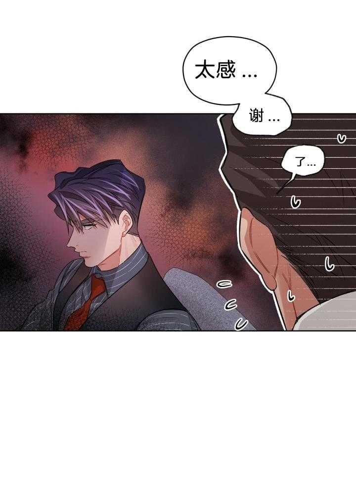 《坏计划》漫画最新章节第85话免费下拉式在线观看章节第【13】张图片