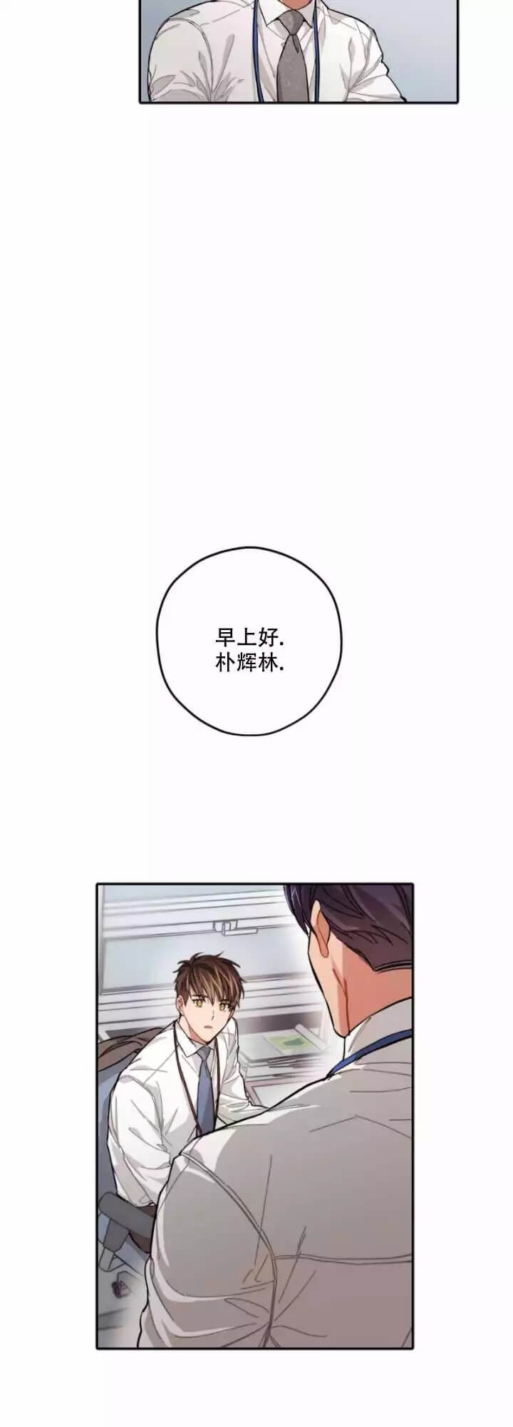 《坏计划》漫画最新章节第3话免费下拉式在线观看章节第【3】张图片