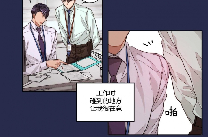 《坏计划》漫画最新章节第23话免费下拉式在线观看章节第【3】张图片