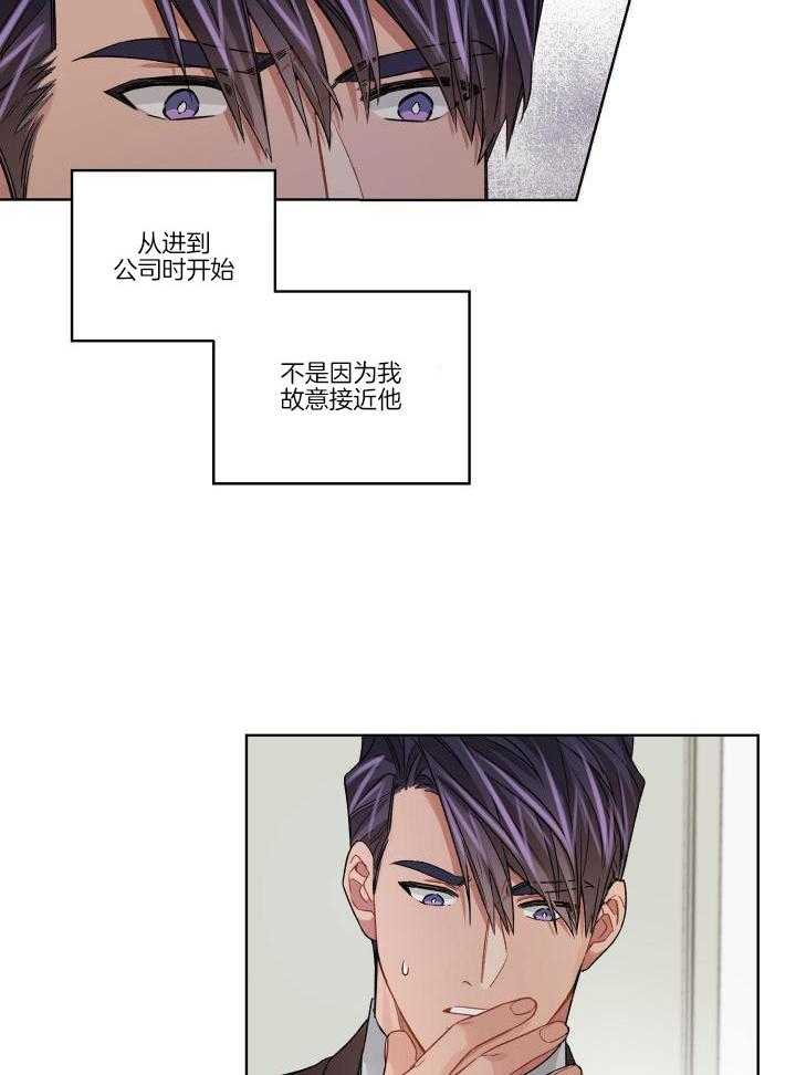 《坏计划》漫画最新章节第90话免费下拉式在线观看章节第【8】张图片