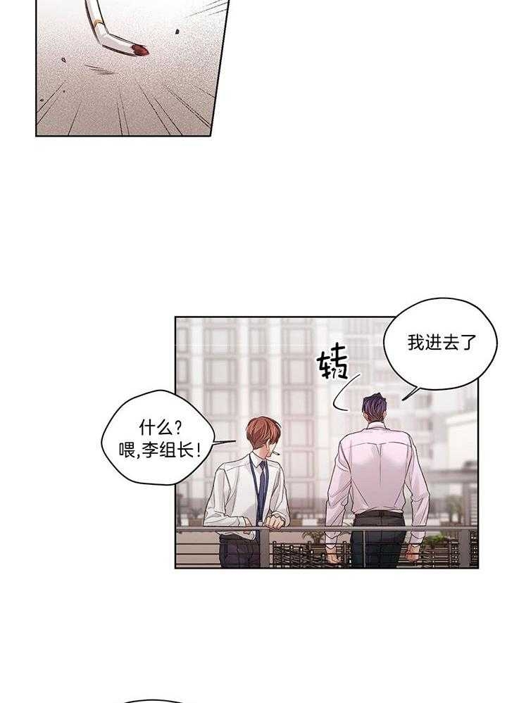 《坏计划》漫画最新章节第80话免费下拉式在线观看章节第【6】张图片