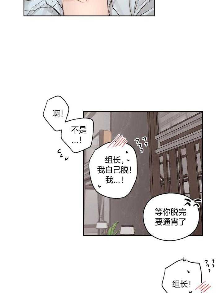 《坏计划》漫画最新章节第76话免费下拉式在线观看章节第【9】张图片