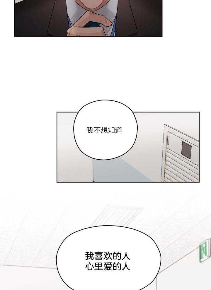 《坏计划》漫画最新章节第87话免费下拉式在线观看章节第【17】张图片