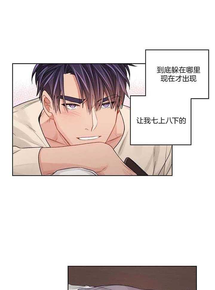 《坏计划》漫画最新章节第83话免费下拉式在线观看章节第【14】张图片