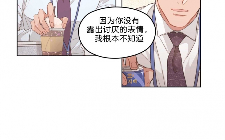 《坏计划》漫画最新章节第20话免费下拉式在线观看章节第【34】张图片