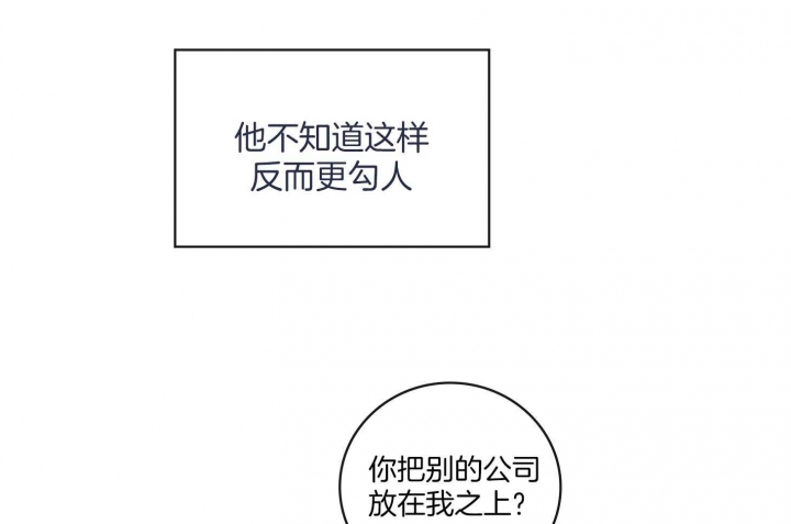 《坏计划》漫画最新章节第55话免费下拉式在线观看章节第【28】张图片