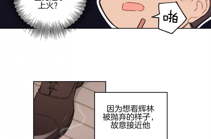 《坏计划》漫画最新章节第36话免费下拉式在线观看章节第【14】张图片