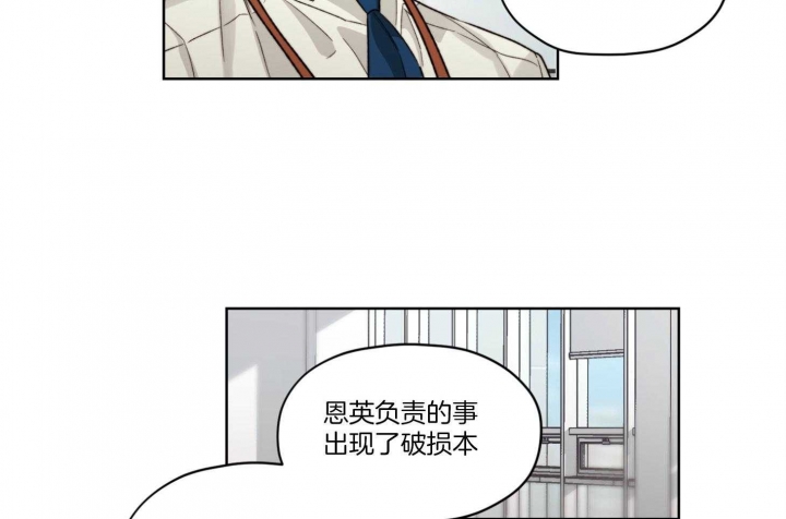 《坏计划》漫画最新章节第17话免费下拉式在线观看章节第【22】张图片