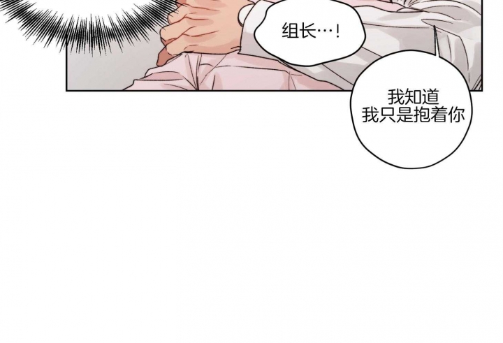 《坏计划》漫画最新章节第53话免费下拉式在线观看章节第【44】张图片