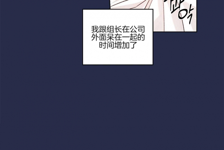 《坏计划》漫画最新章节第54话免费下拉式在线观看章节第【3】张图片