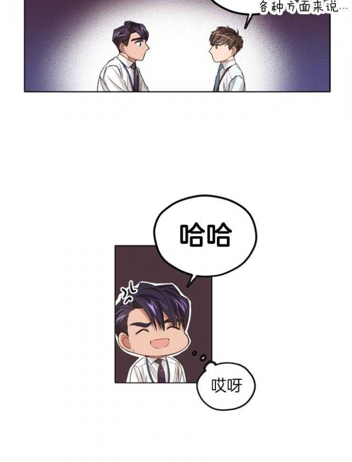 《坏计划》漫画最新章节第16话免费下拉式在线观看章节第【9】张图片