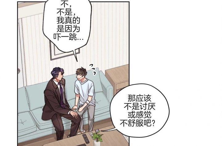 《坏计划》漫画最新章节第51话免费下拉式在线观看章节第【38】张图片