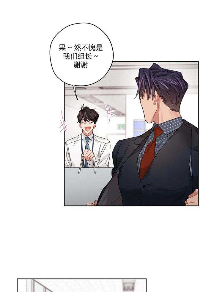 《坏计划》漫画最新章节第84话免费下拉式在线观看章节第【4】张图片