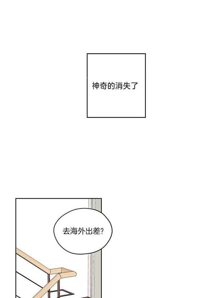 《坏计划》漫画最新章节第81话免费下拉式在线观看章节第【18】张图片