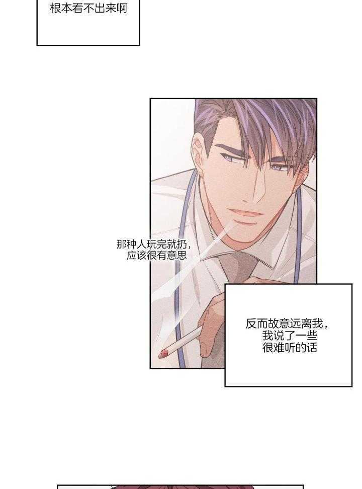 《坏计划》漫画最新章节第90话免费下拉式在线观看章节第【10】张图片