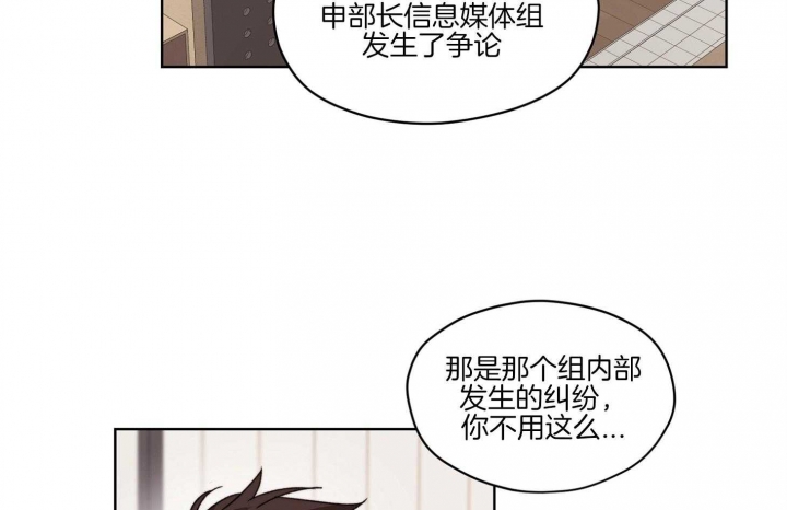 《坏计划》漫画最新章节第49话免费下拉式在线观看章节第【45】张图片