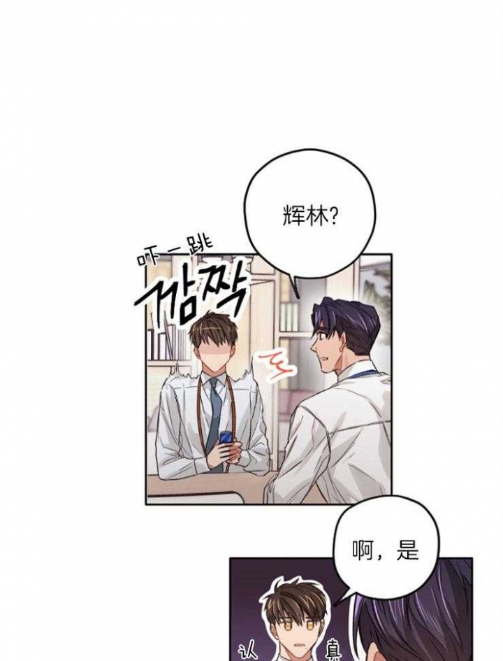 《坏计划》漫画最新章节第16话免费下拉式在线观看章节第【16】张图片