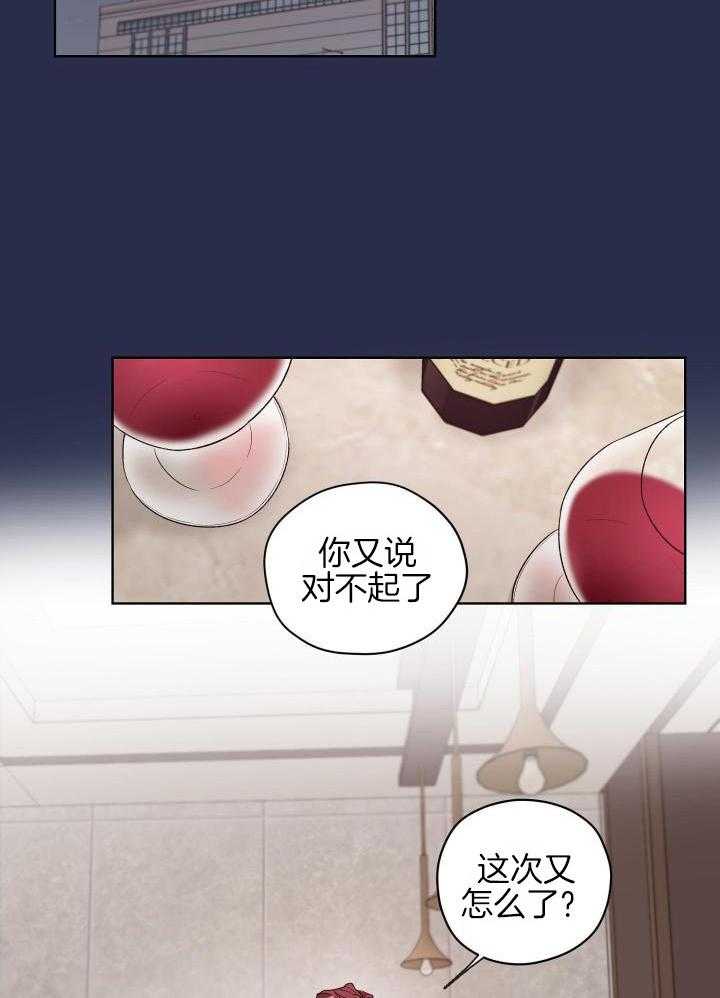 《坏计划》漫画最新章节第92话免费下拉式在线观看章节第【18】张图片