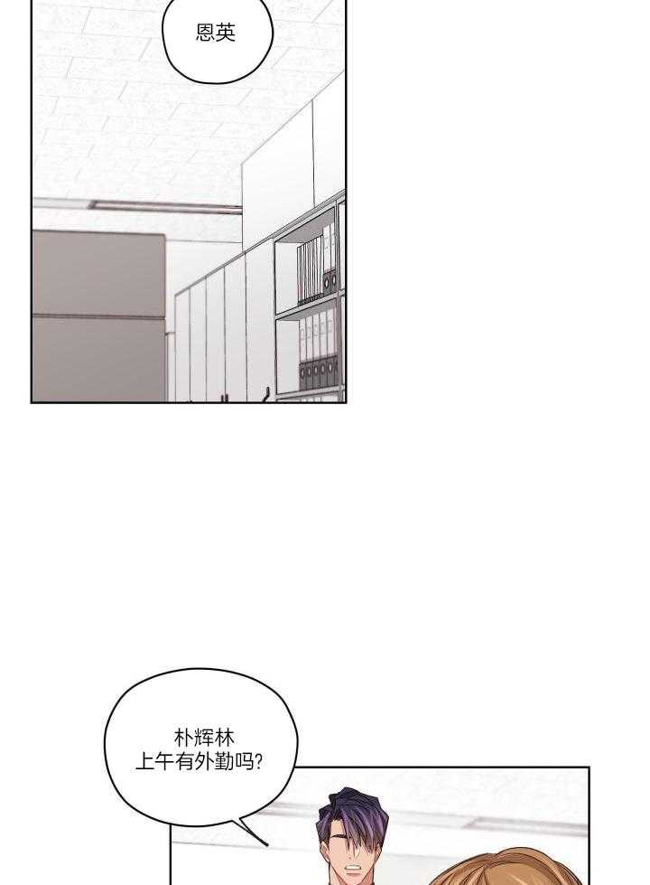 《坏计划》漫画最新章节第84话免费下拉式在线观看章节第【12】张图片