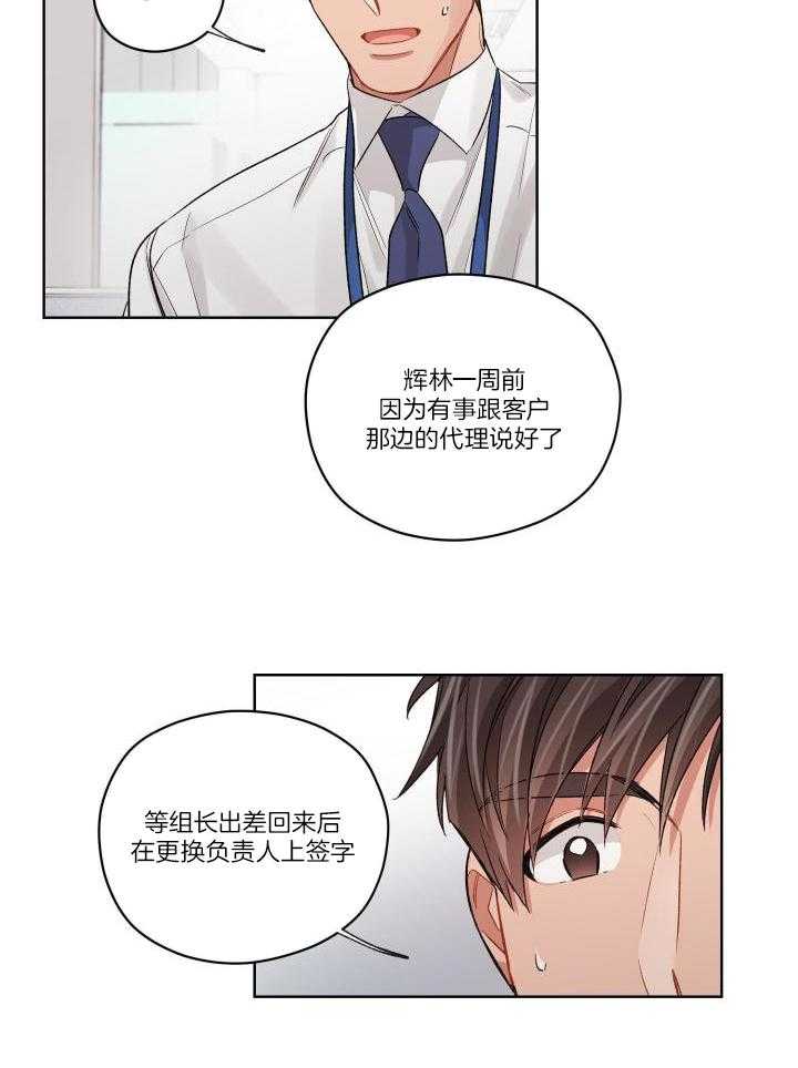 《坏计划》漫画最新章节第85话免费下拉式在线观看章节第【12】张图片