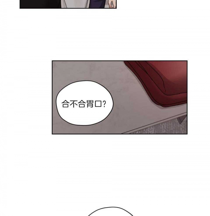 《坏计划》漫画最新章节第74话免费下拉式在线观看章节第【24】张图片