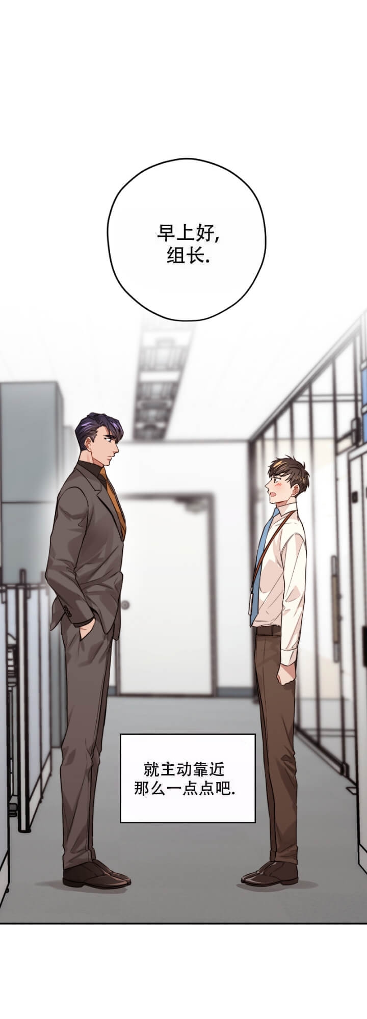 《坏计划》漫画最新章节第12话免费下拉式在线观看章节第【14】张图片