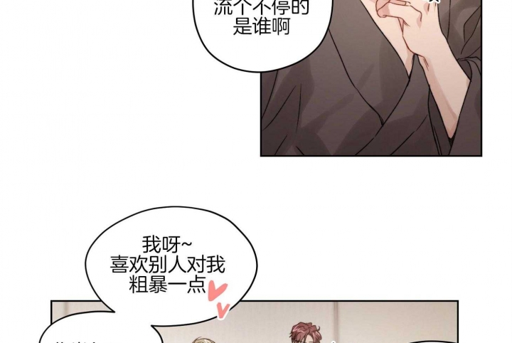 《坏计划》漫画最新章节第32话免费下拉式在线观看章节第【37】张图片