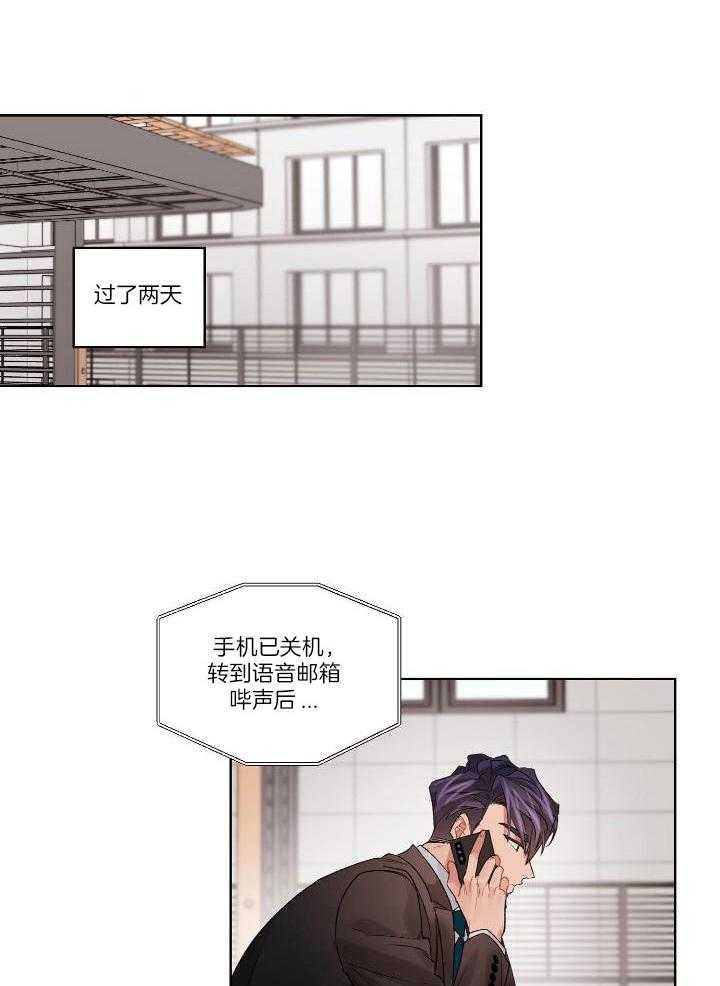 《坏计划》漫画最新章节第86话免费下拉式在线观看章节第【11】张图片