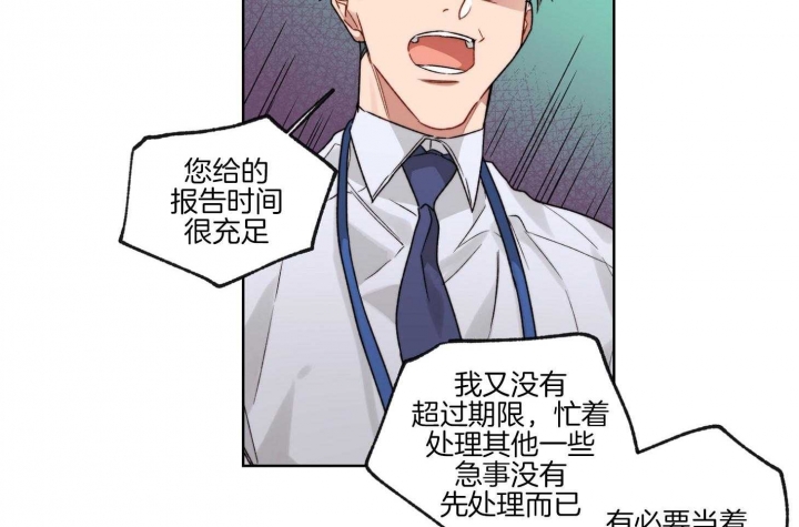 《坏计划》漫画最新章节第46话免费下拉式在线观看章节第【18】张图片