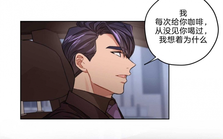 《坏计划》漫画最新章节第20话免费下拉式在线观看章节第【29】张图片