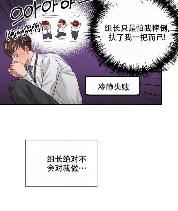 《坏计划》漫画最新章节第14话免费下拉式在线观看章节第【5】张图片