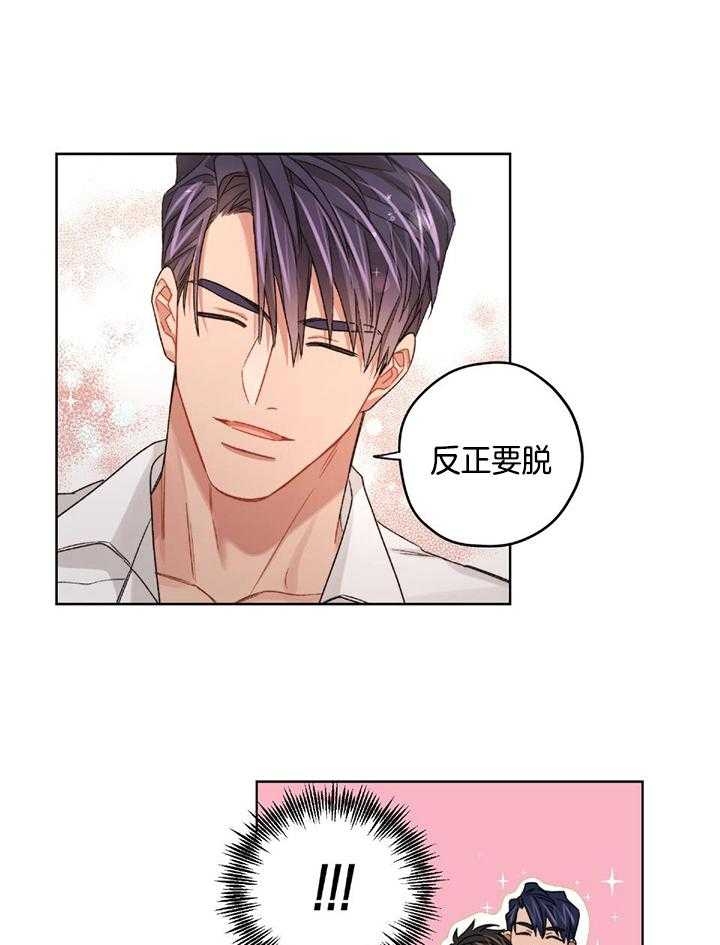 《坏计划》漫画最新章节第76话免费下拉式在线观看章节第【13】张图片