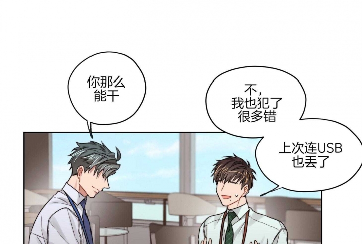 《坏计划》漫画最新章节第44话免费下拉式在线观看章节第【17】张图片