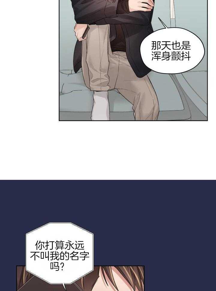 《坏计划》漫画最新章节第91话免费下拉式在线观看章节第【17】张图片